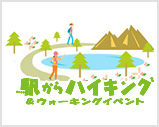 駅ハイ