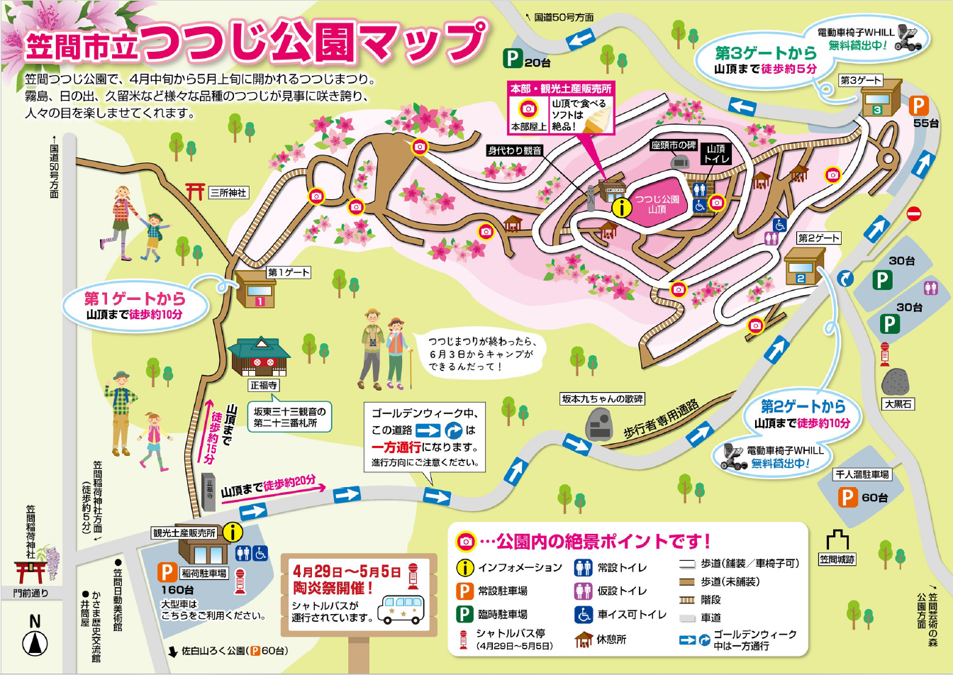 スクリーンショット 2025-03-25 160800