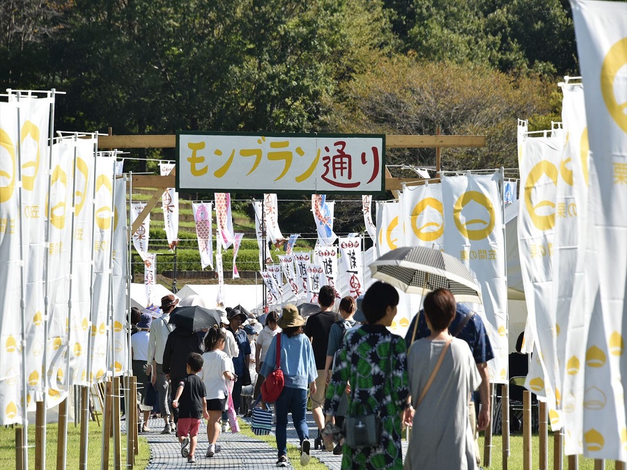 かさま新栗まつり