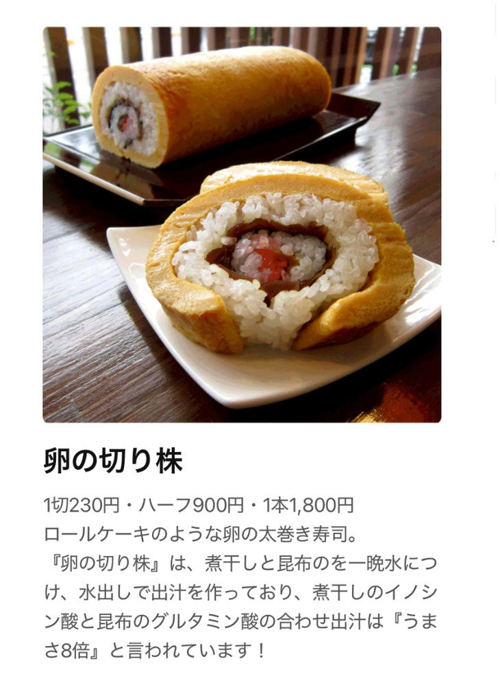いなり工房 ISAGO