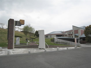 茨城県立笠間陶芸大学校