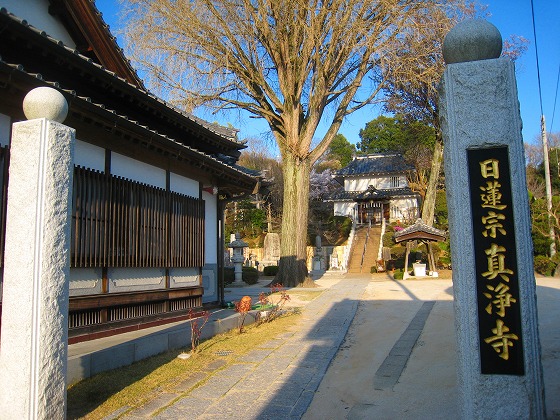 真浄寺