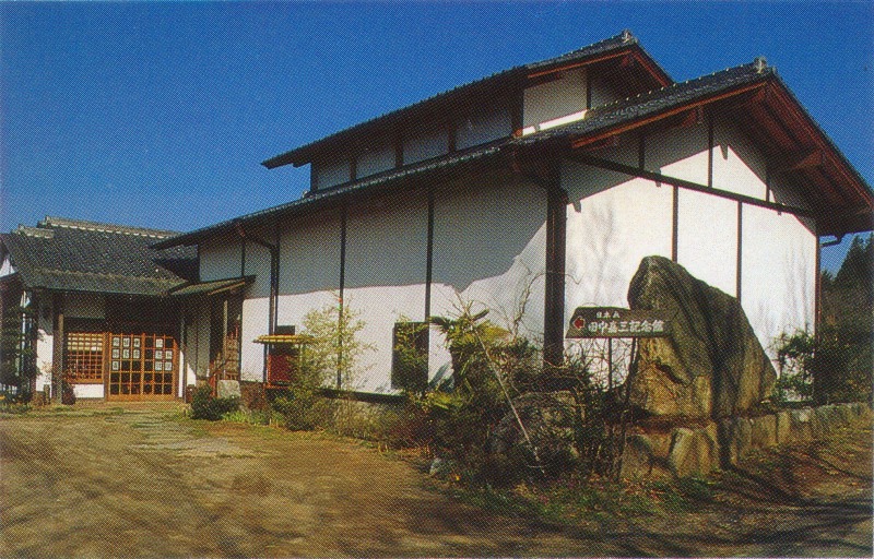 田中嘉三記念館