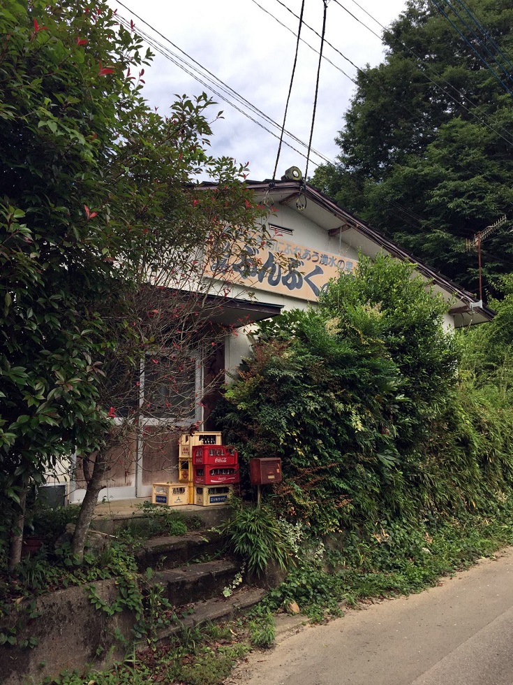 秘湯　ぶんぶくの湯